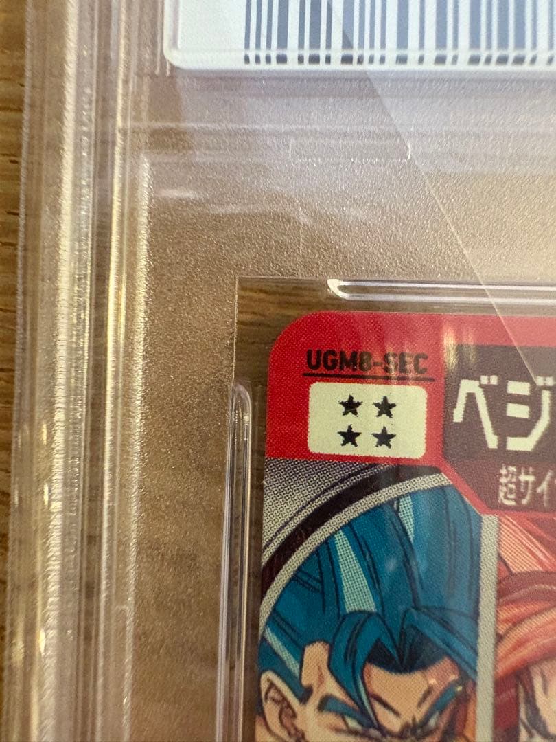 【PSA10】スーパードラゴンボールヒーローズ UGM8-SEC ベジット