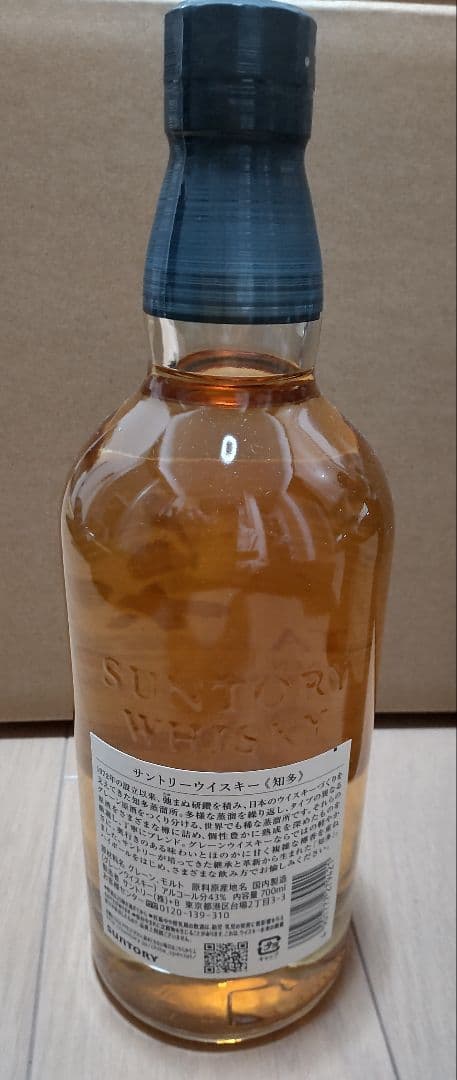 値下げ●SUNTORYウィスキー４種セット