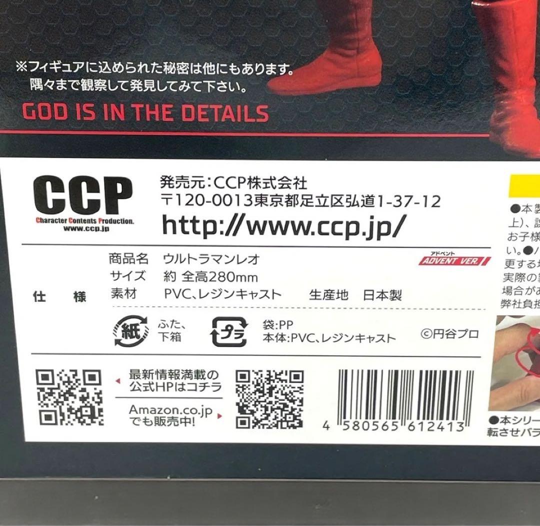 CCP 1/6 ウルトラマンレオ アドベントVer.