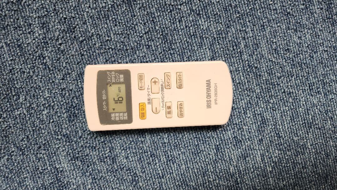 アイリスオーヤマ ポータブルクーラー IPA-2822GH 7-10畳用