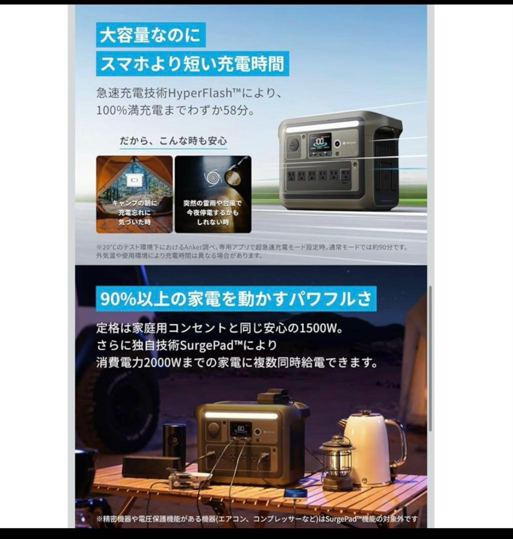 発電機・ポータブル電源 Anker Portable Power Station 1000