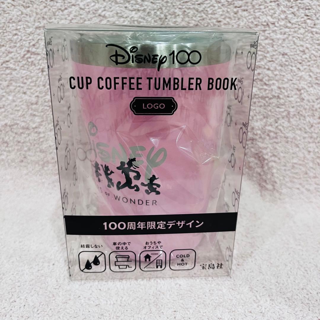 【限定品_全種類】セブン限定　ディズニー　100周年限定デザイン　タンブラー