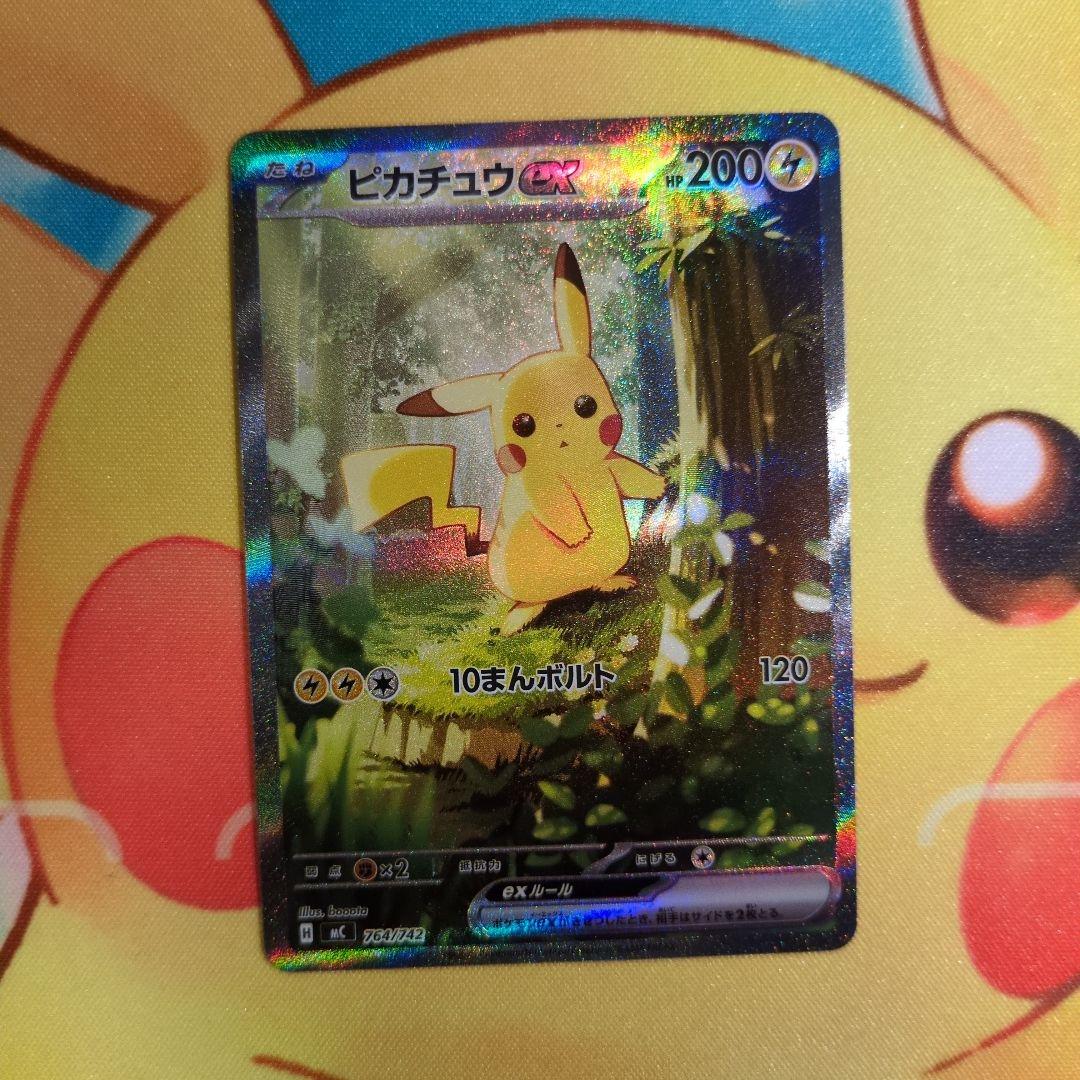 ピカチュウex SAR仕様 MC 764/742 スタートデッキ100