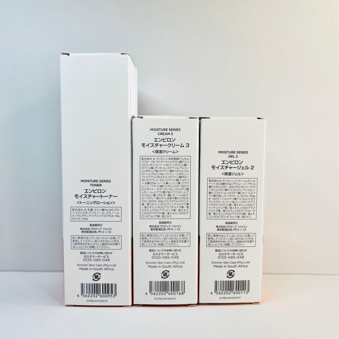 エンビロン　モイスチャークリーム3、ジェル2、トーナー200ml
