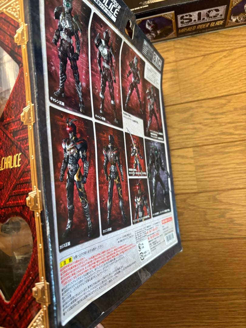 S.I.C. 仮面ライダーブレイド　セット