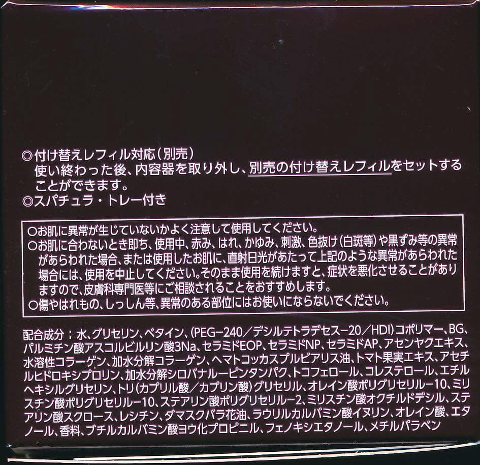 アスタリフトジェリーアクアリスタ60ｇ本体１個