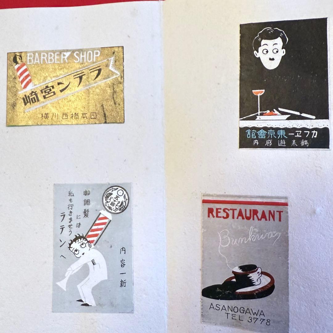 超限定14日20 時まで‼️マッチラベル265枚戦前戦後メイドインジャパン和本3冊