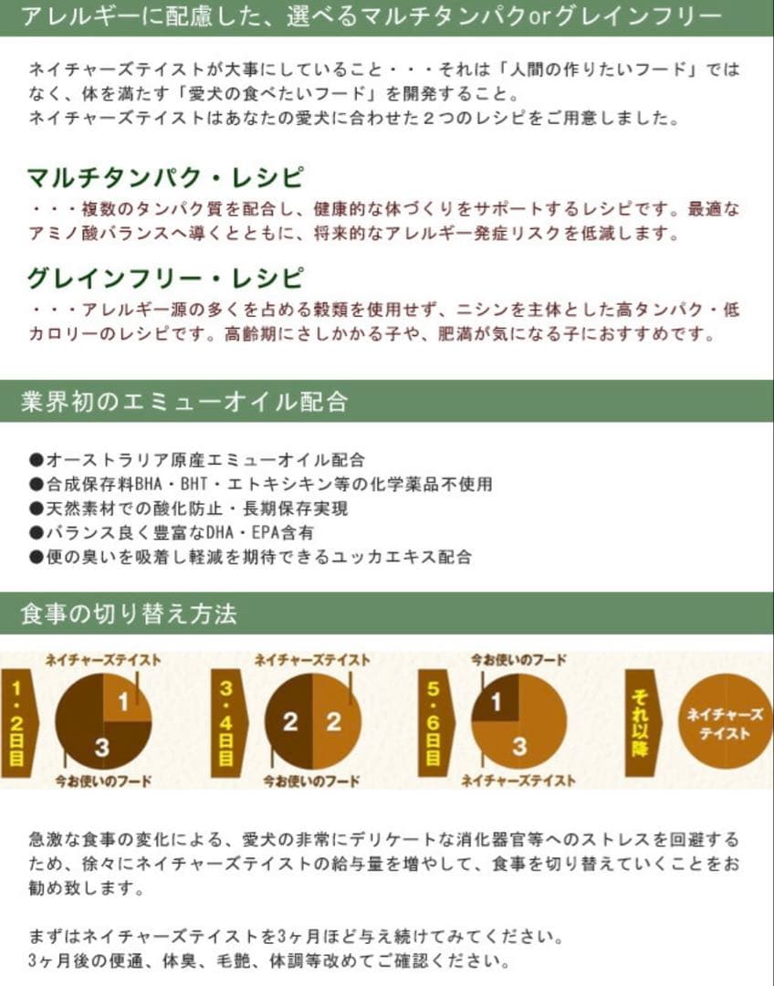 NATURE'S TASTE ドッグフード ラム&ダック　3kg✖︎2袋