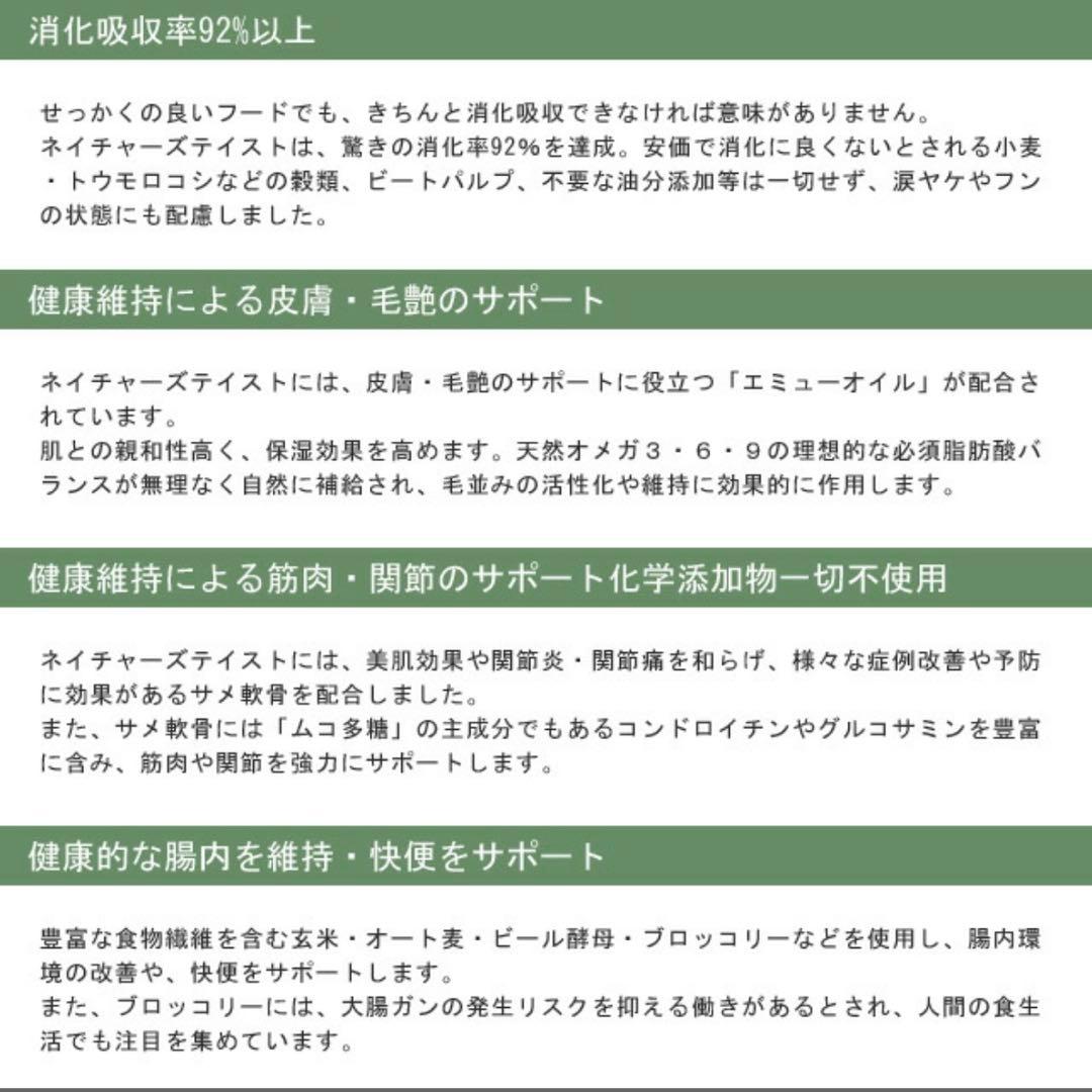 NATURE'S TASTE ドッグフード ラム&ダック　3kg✖︎2袋