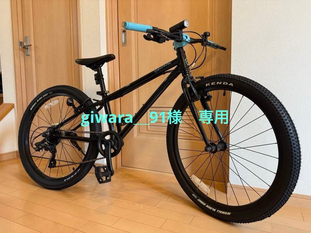 値下げしました！ヨツバサイクル　マウンテンバイク　 24インチ　3回使用　美品