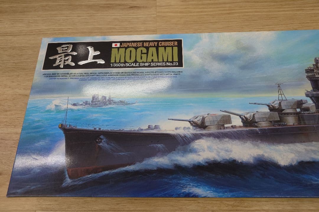 TAMIYA 日本重巡洋艦 MOGAMI 1/350