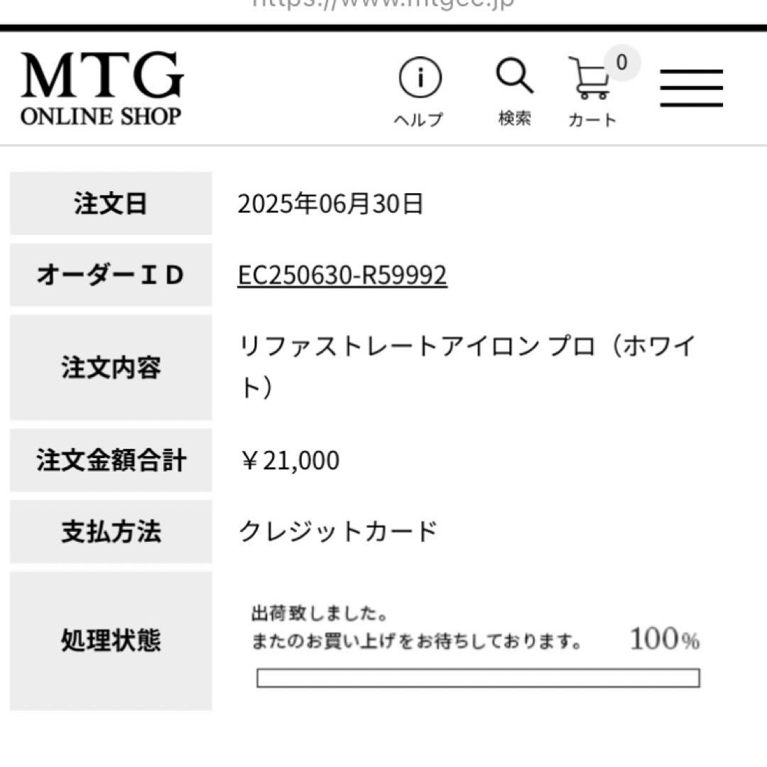 ReFa ストレートヘアアイロン ホワイト(収納ケース付き)