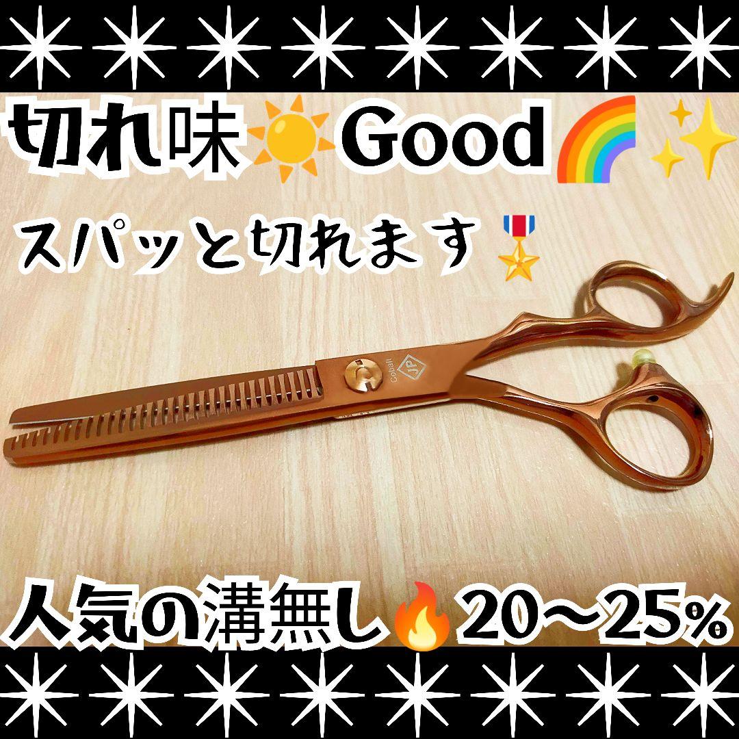 スパッと切れる理美容師プロ用セニングシザー跡が残りづらい人気の溝無し✂トリマー可