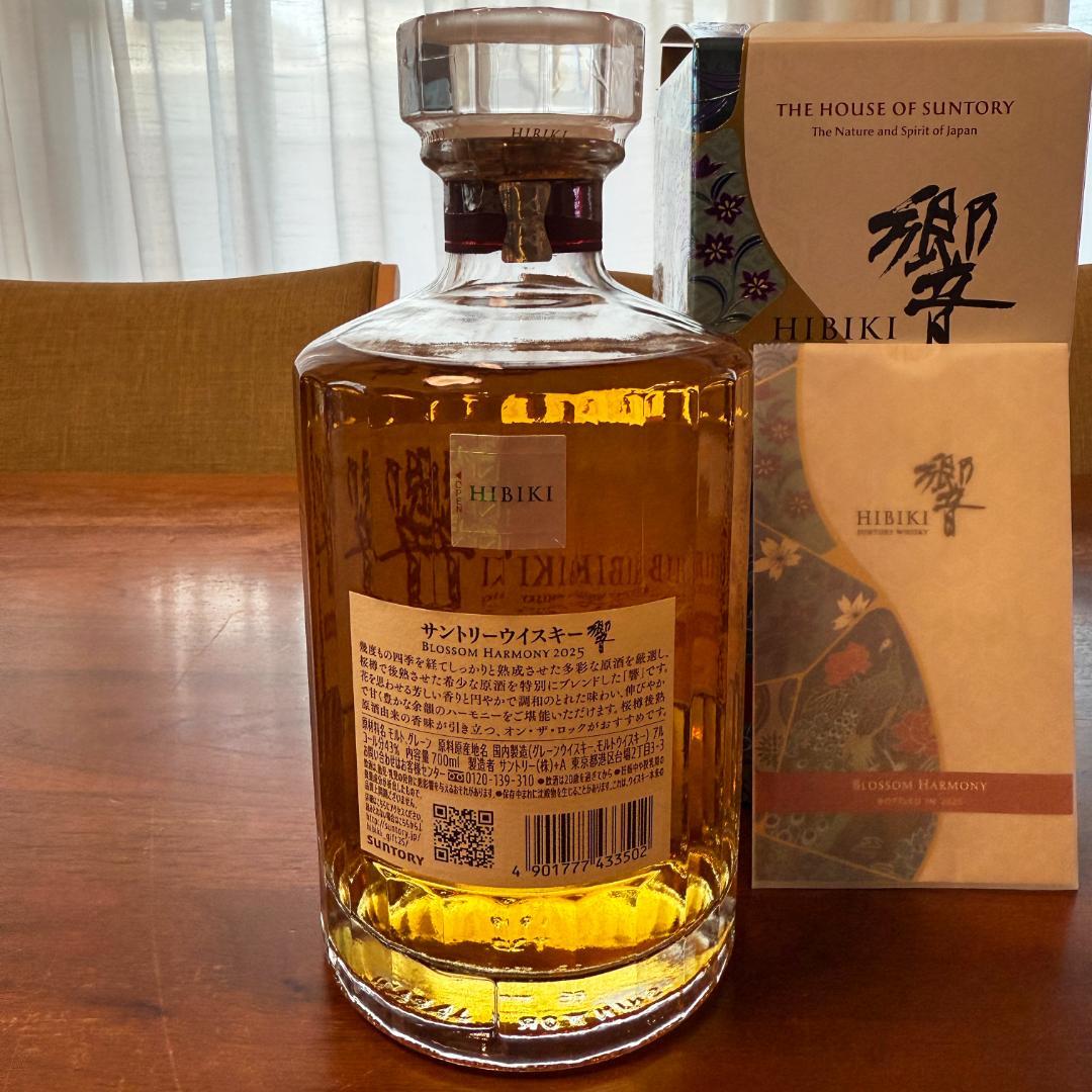 【新品】響 Blossom Harmony 2025 HIBIKI