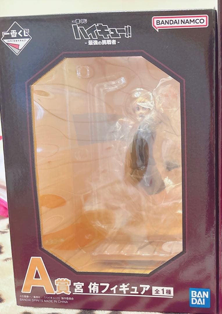 ハイキュー!! 最強の挑戦者 一番くじ 46点セット