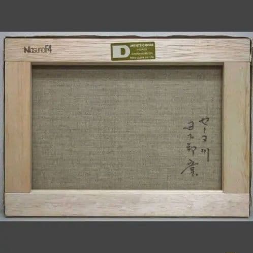 「セーヌ川」日下部　寛　油彩画