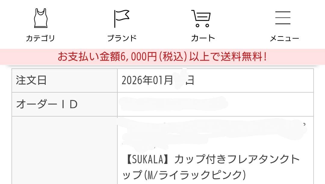き*こ様 【SUKALA】カップ付きフレアタンクトップ　Mサイズ　新品未使用