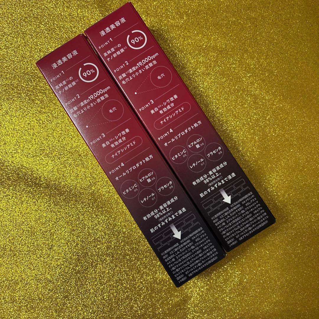 ESIENCE エシエンス ナノシープ導入美容液 55g 2本　2ヶ月分