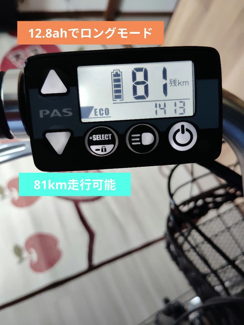 自転車本体 YAMAHA PAS withDX 12.8ah