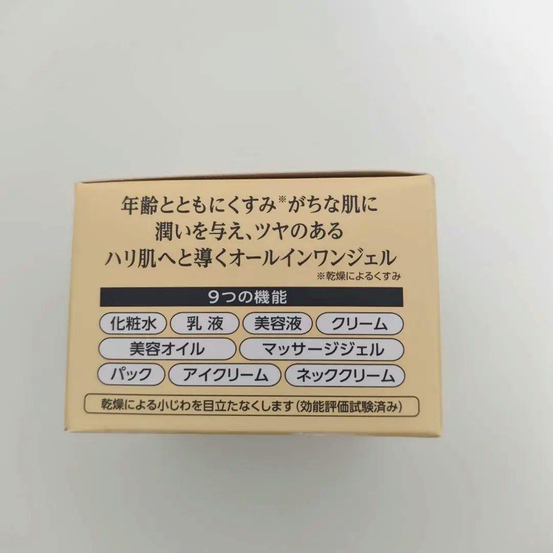 コラリッチ　EXブライトニングリフト　オールインワンジェル　55グラム✕2個