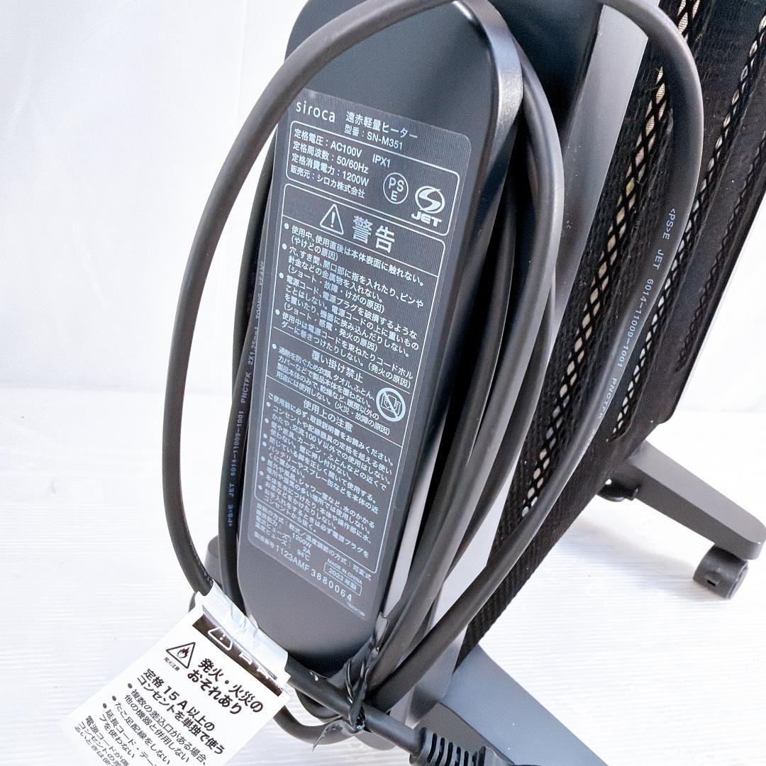 siroca 遠赤軽量ヒーター SN-M351 2023年製 ブラック
