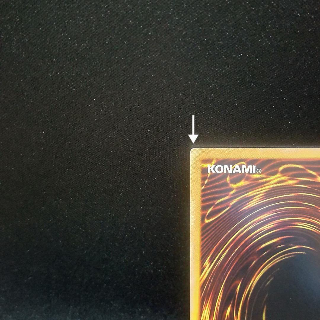 遊戯王 竜騎士 ガイア レリーフ アルティメットレア