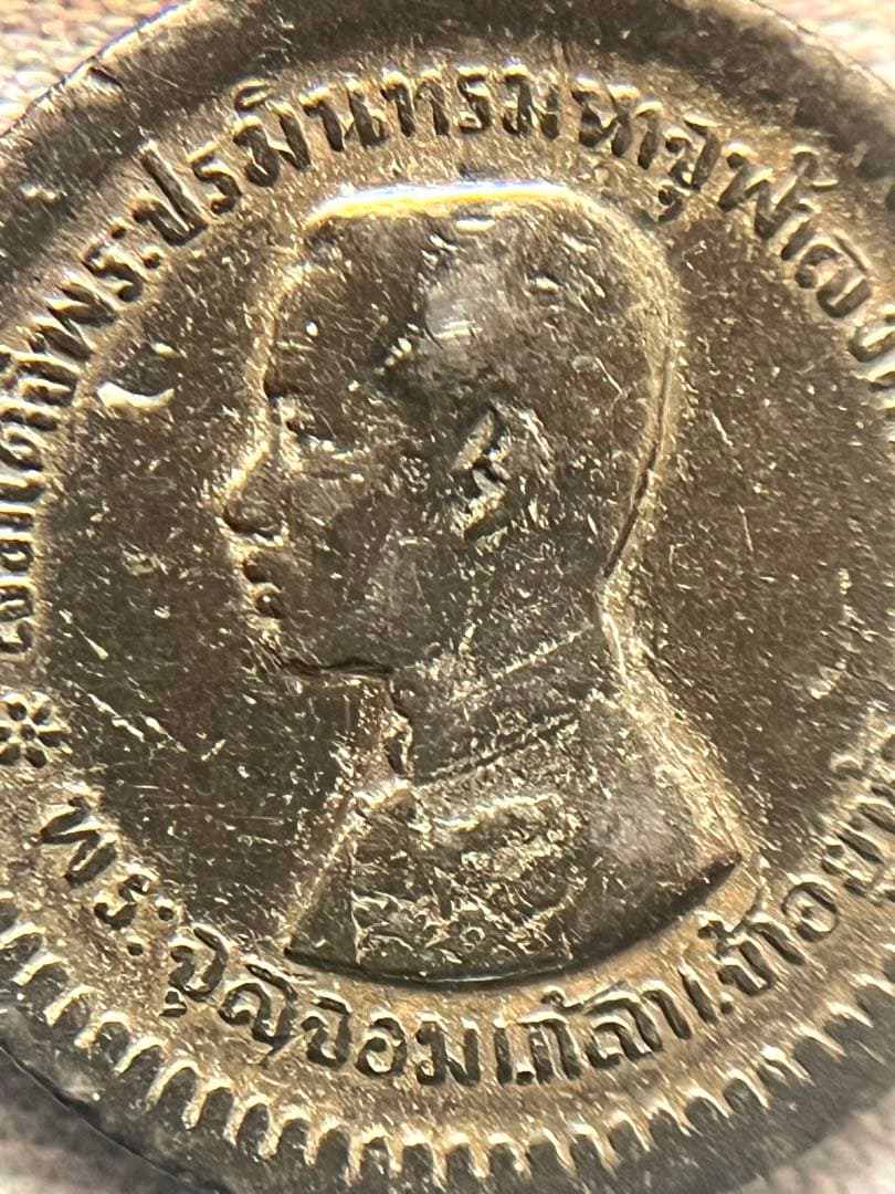 1876年 タイ フアン銀貨 ラマ5世 ヴィンテージ