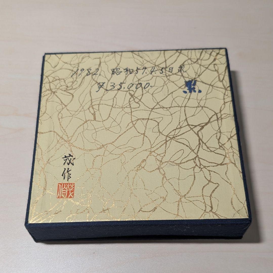 墨運堂百選墨　No.39　喜上眉梢