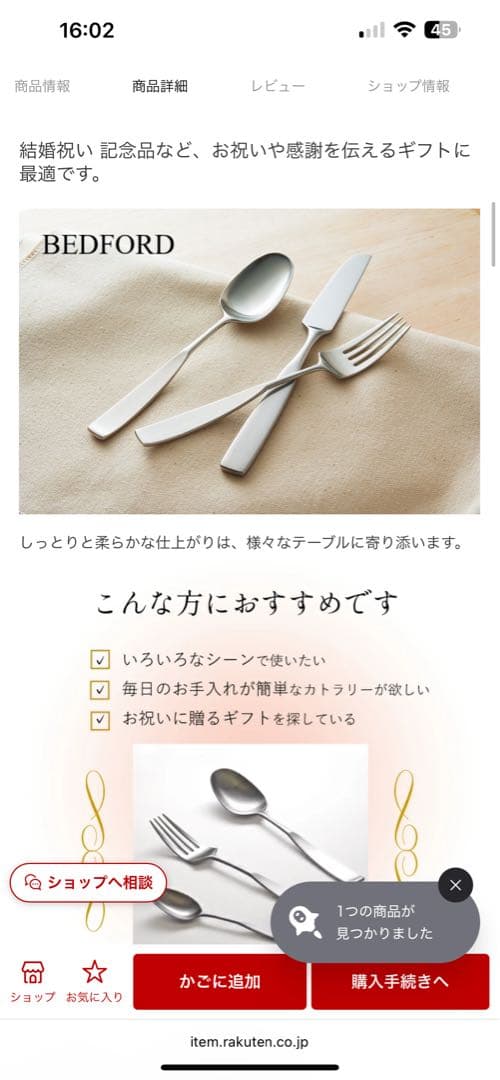 YAMACO 8点カトラリーセット