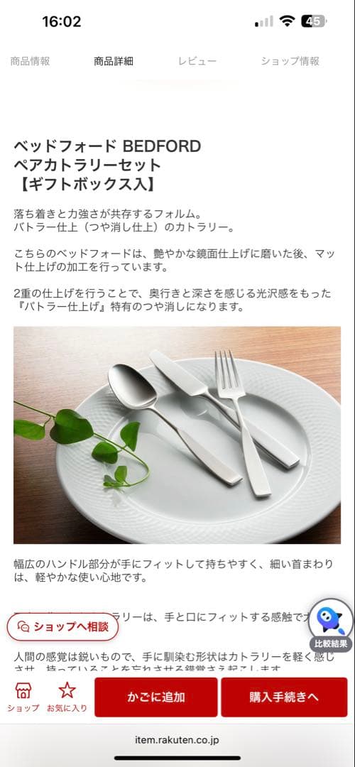 YAMACO 8点カトラリーセット