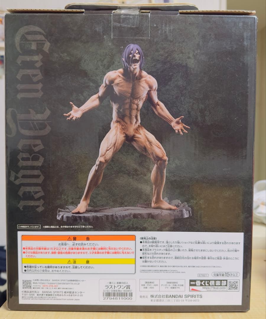 国内正規品新品未開封一番くじ進撃の巨人 ラストワン賞エレン巨大樹の森決戦ver.