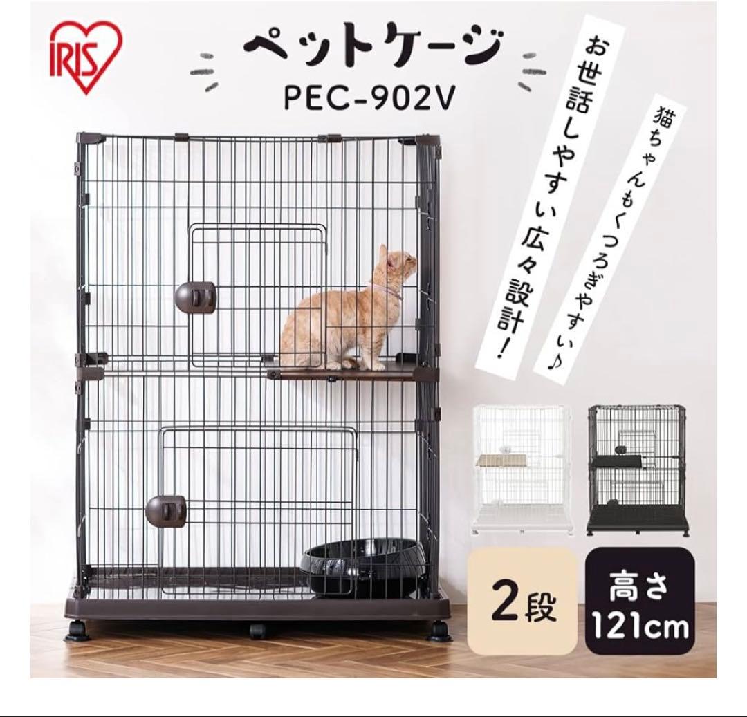 アイリスオーヤマ キャットケージ 2段 ウォールナット