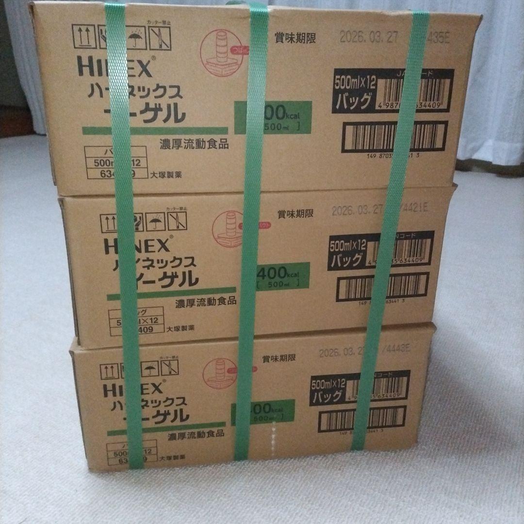 ハイネックスイーゲル