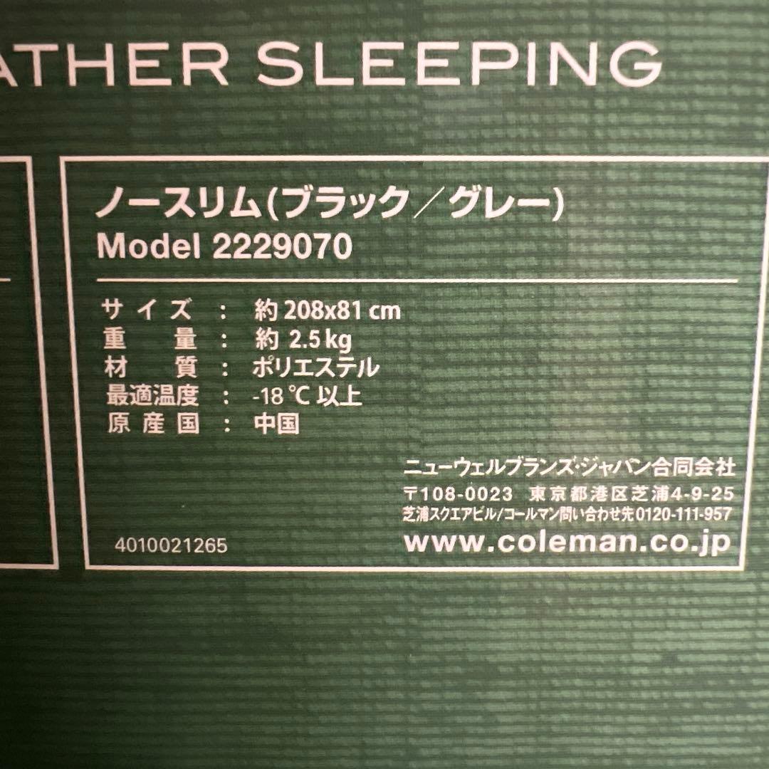 【新品未使用｜未開封】コールマン アウトドア マミー ノースリム 寝袋 黒×灰色
