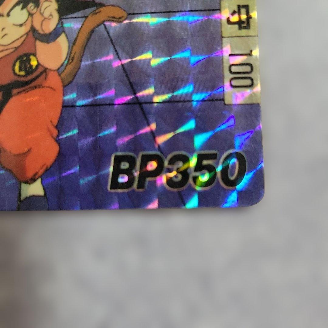 ドラゴンボールカードダス 43悟空 1989　本弾　当時物