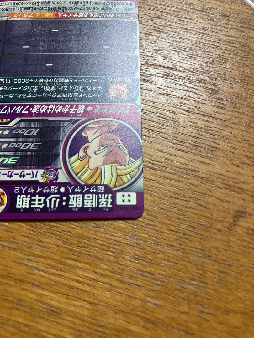 スーパードラゴンボールヒーローズ 孫悟飯:少年期（um12-sec3 lc）