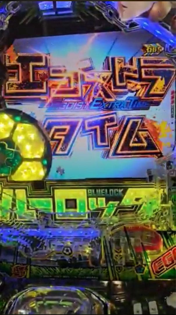 スマパチ ブルーロック 実機！ 選べるオプション多数！ 送料無料！