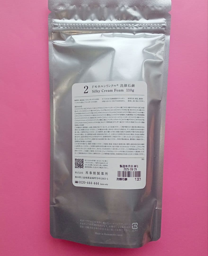 ドモホルンリンクル　洗顔石鹸　化粧落としジェル　新品未開封