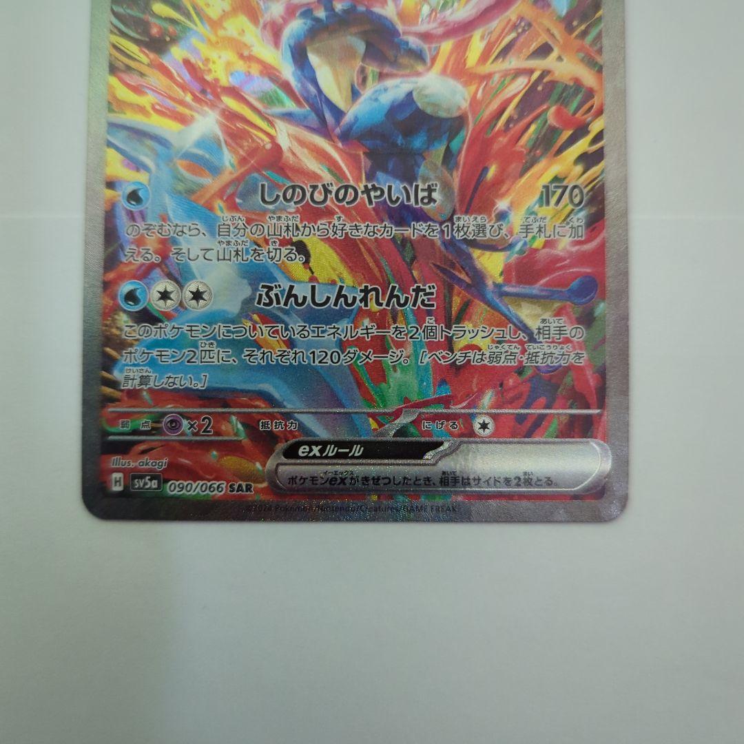 た*き様 ポケモンカード7枚セット