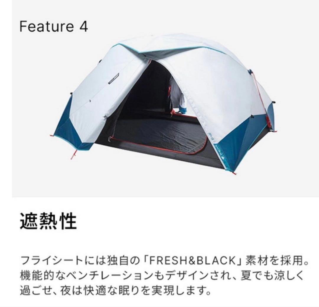 【美品】QUECHUA ケシュア ワンタッチ テント デカトロン 1〜2人用