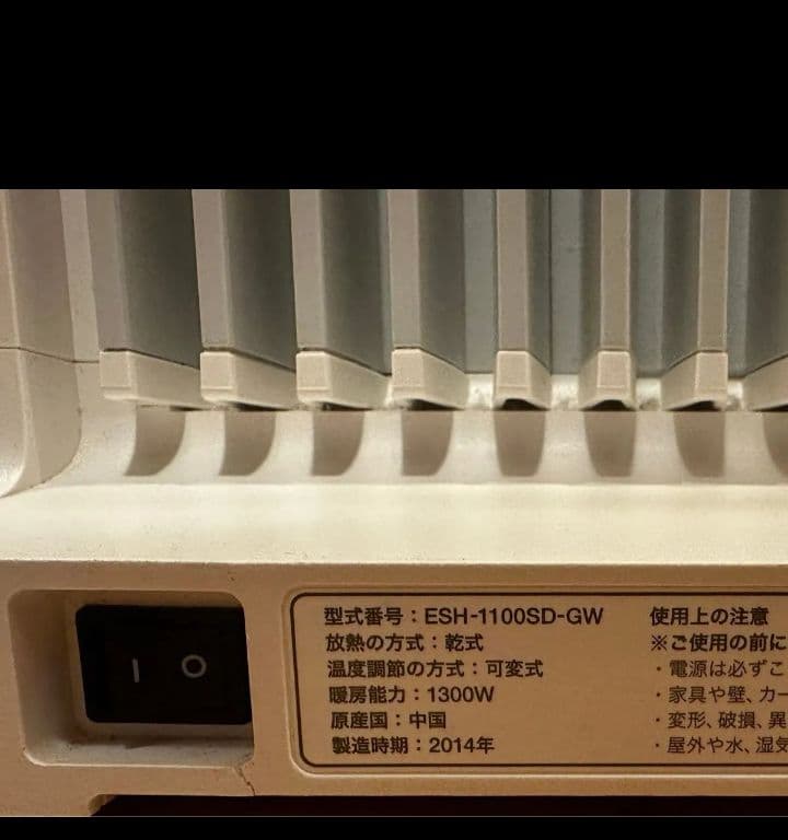 電気ヒーター BALMUDA SMARTHEATER2 ESH-1100SD-GW