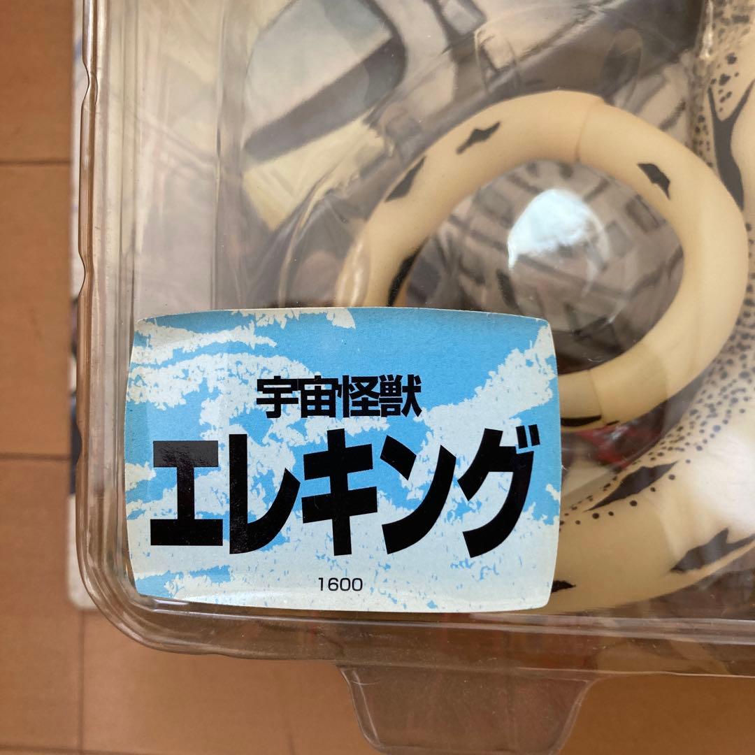 エレキング　　ウルトラセブン