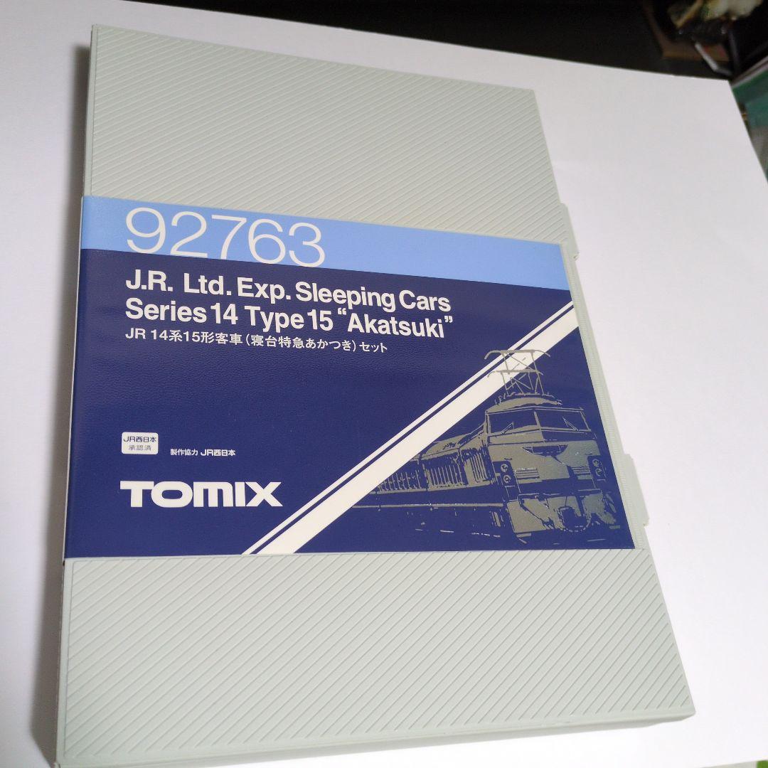 TOMIX 14.15系　寝台特急あかつき