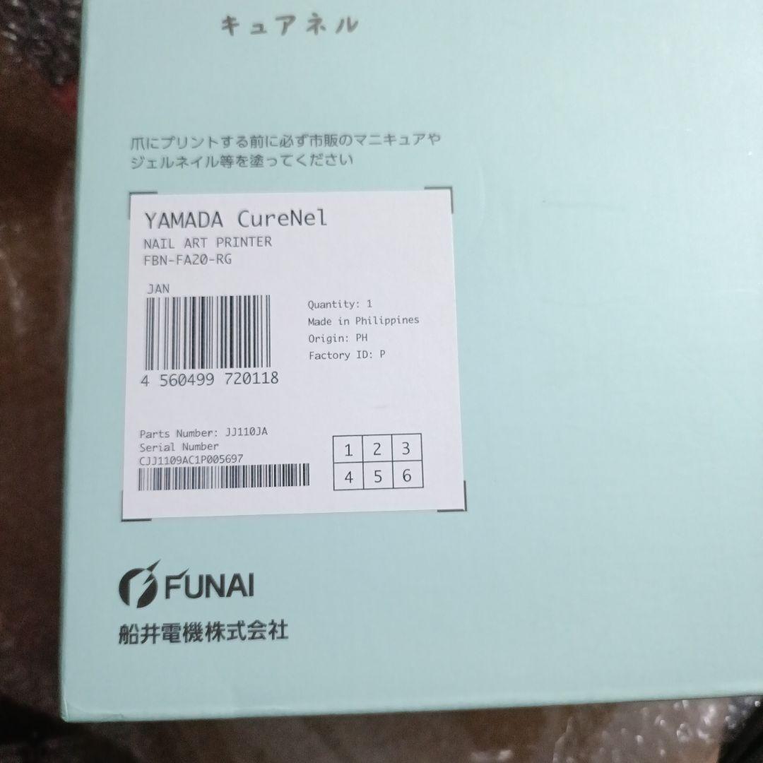 FUNAI ネイルアートプリンター キュアネル FBN-FA20-RG 未使用