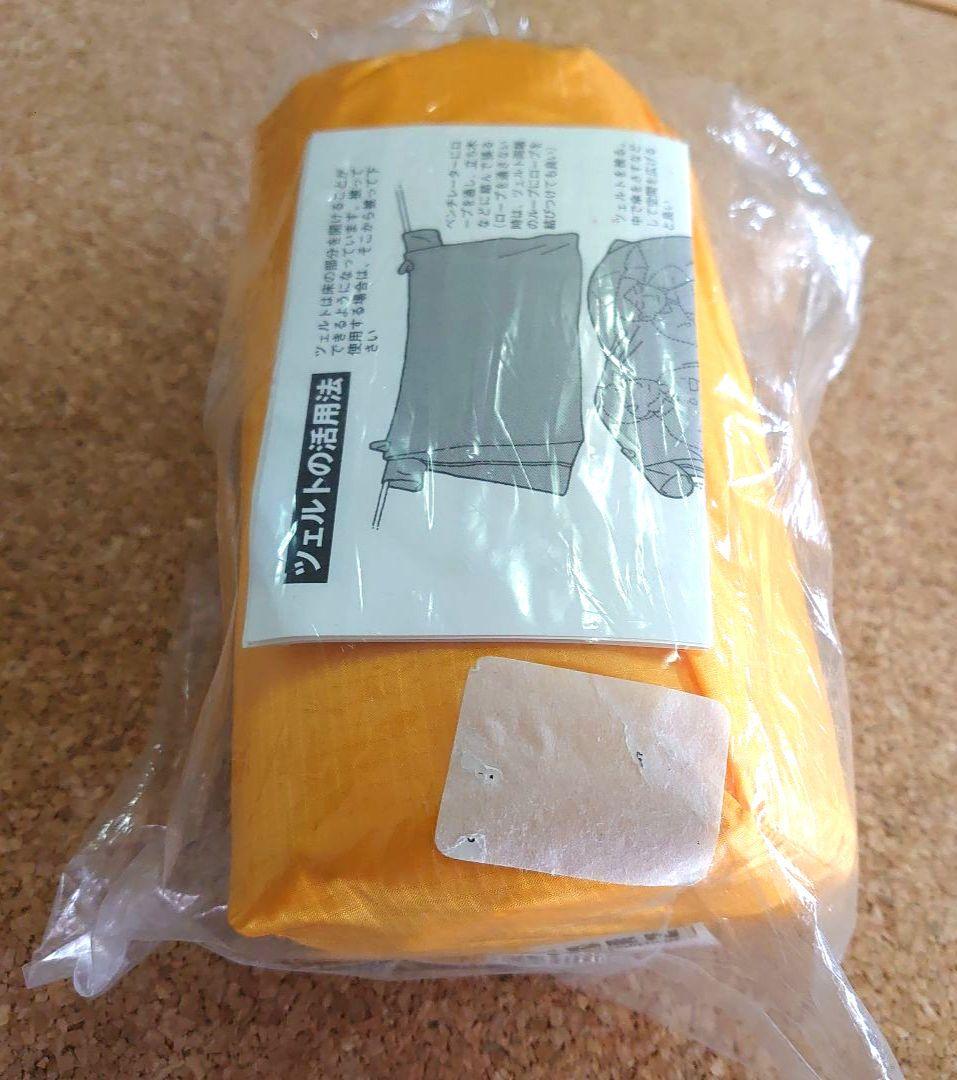 アライテント、スーパーライトツエルト2、新品未開封、送料込み。