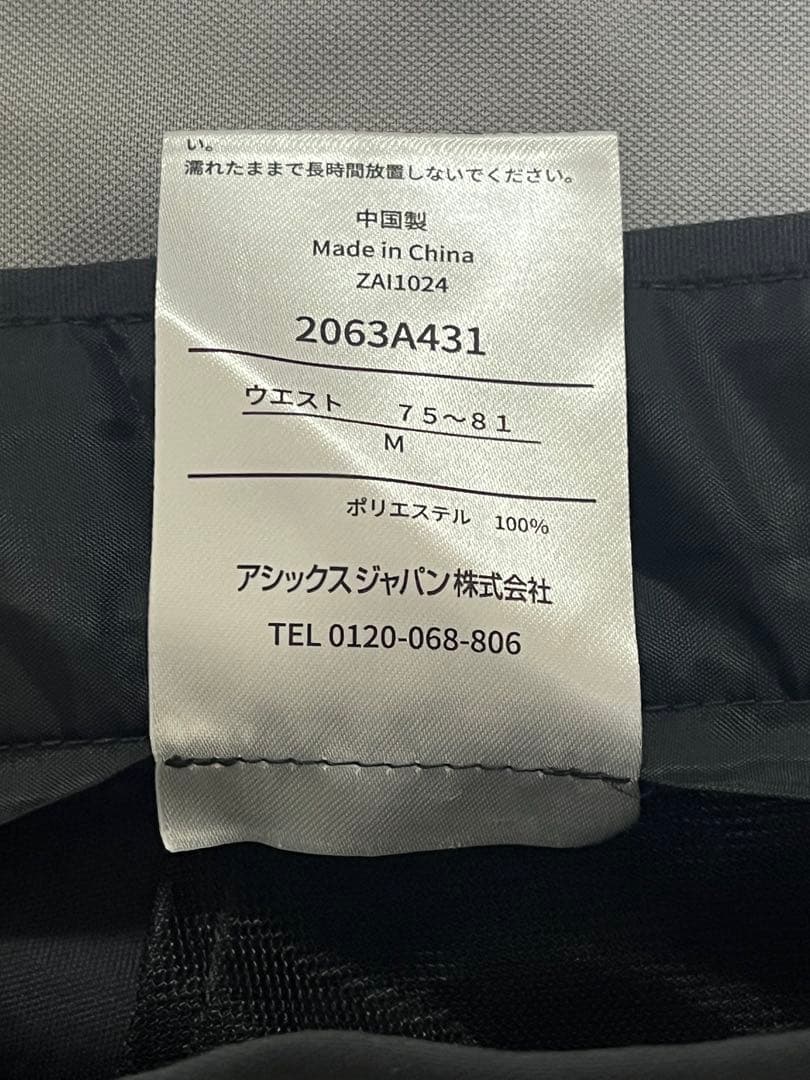 未使用　最新モデル　JBA公認　アシックス製　バスケットボール　審判用パンツ