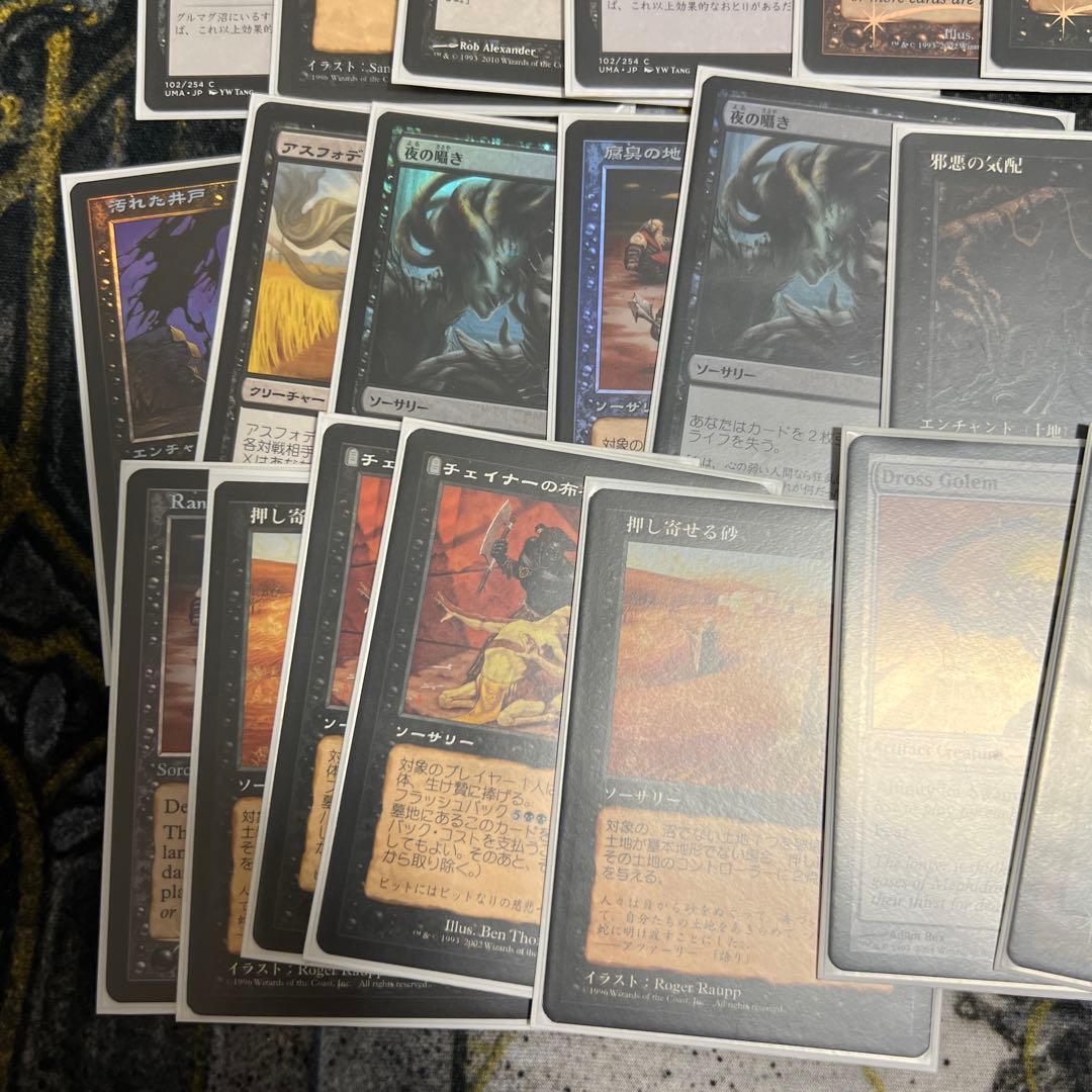 マジック・ザ・ギャザリング パウパー用カード