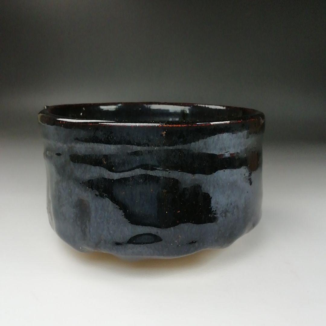 Ｔ３６４　茶碗　『黒釉茶碗』『竹内真三郎 造』　共箱　抹茶碗　茶道具