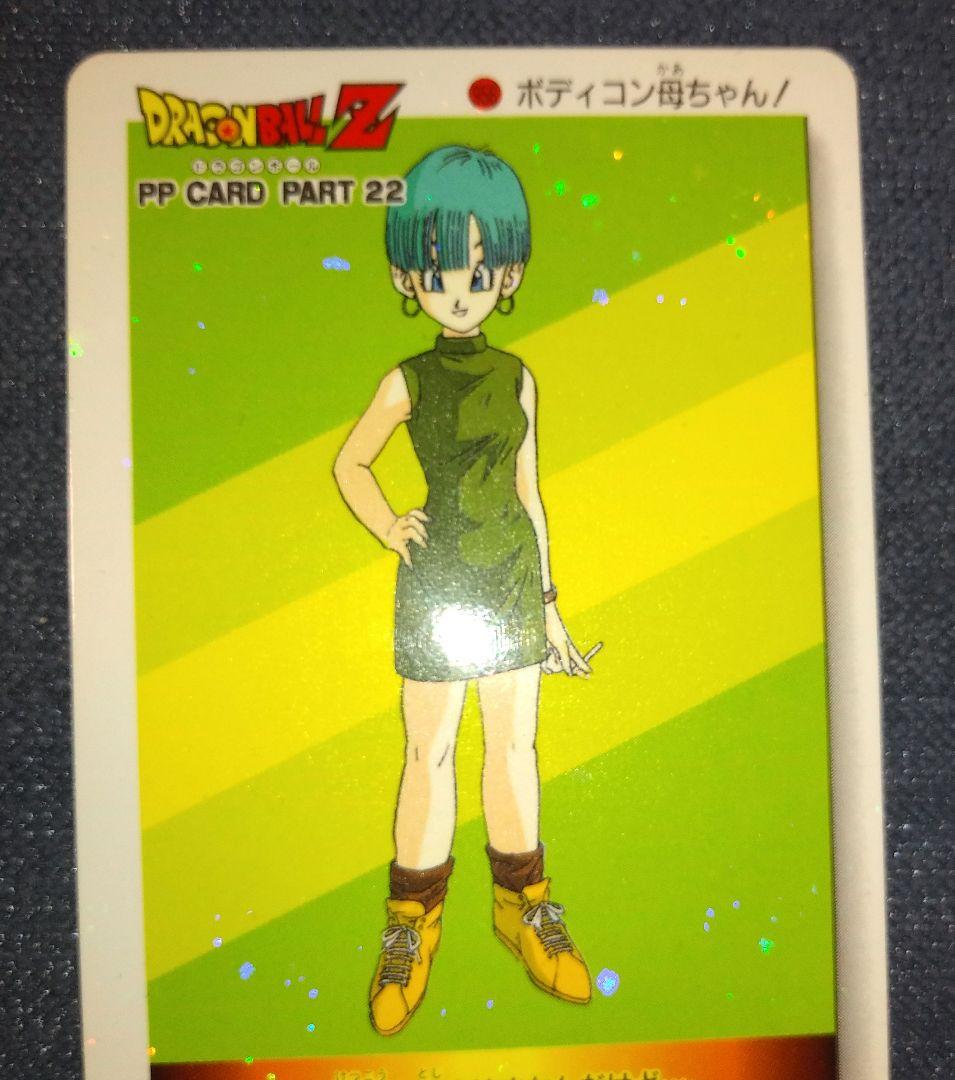 ドラゴンボールカード 956ブルマ ノーマルキラ スノープリズム 渦巻きホロ2個