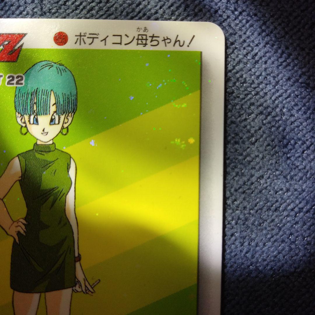 ドラゴンボールカード 956ブルマ ノーマルキラ スノープリズム 渦巻きホロ2個